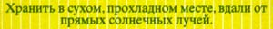 Условия хранения оливкового масла